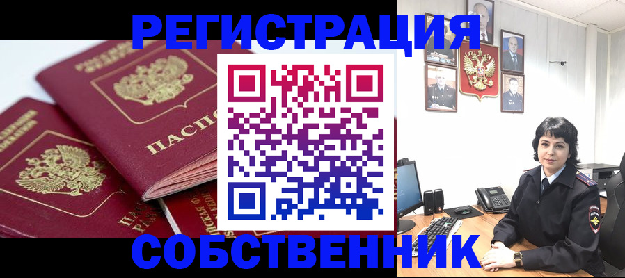 прописка иностранных граждан в Семёнове