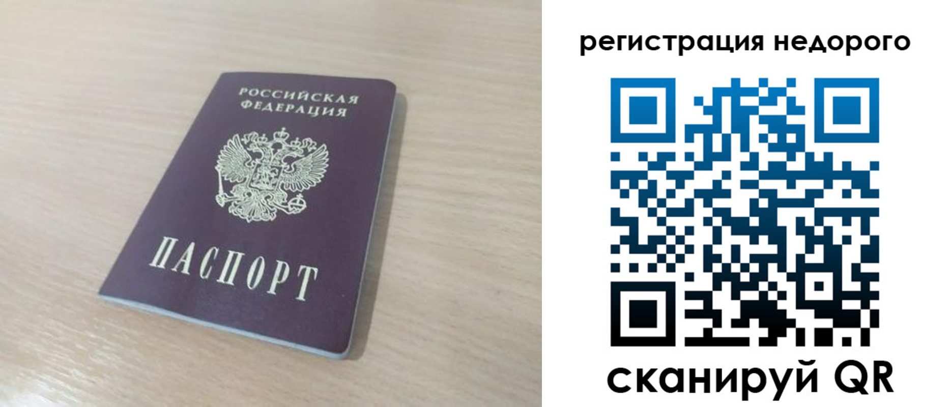 временная регистрация в Семёнове