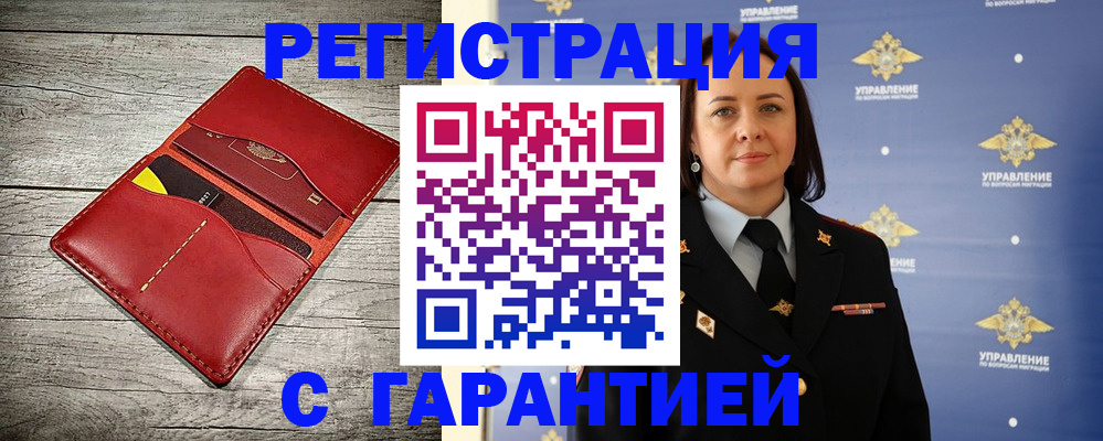 прописка поиск в Семёнове