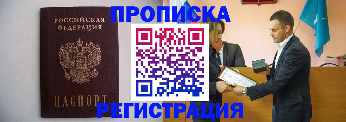 временная регистрация гарантия в Семёнове