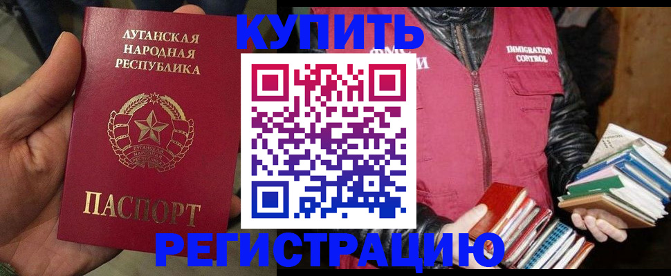 временная регистрация законно в Семёнове