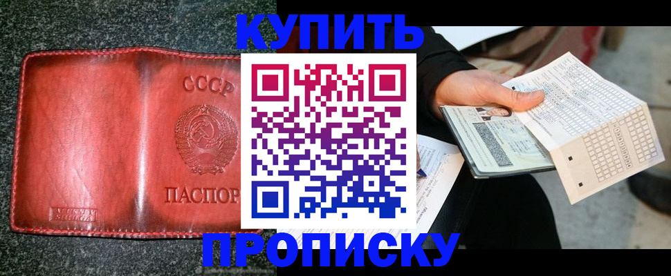 временная регистрация адрес в Семёнове