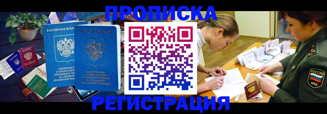 найти адрес прописки в Семёнове