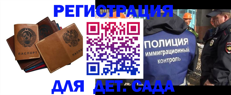 временная регистрация в Семёнове