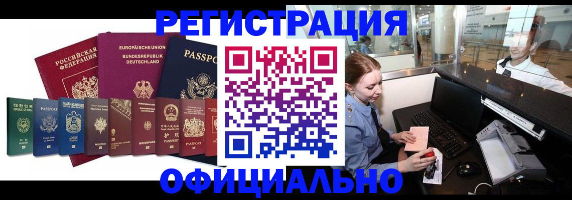 прописка для школы в Семёнове